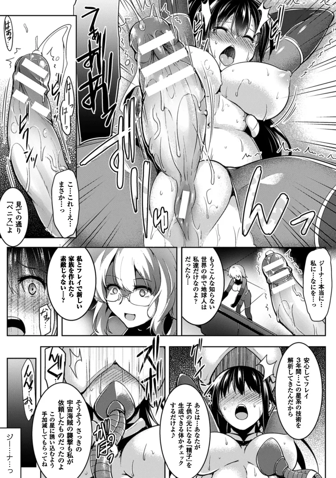 2D Comic Magazine Futanari Kikaikan Seieki o Shiboritsukusu Kikai Zeme Jigoku!! Vol. 1 Fhentai.net - Page 17