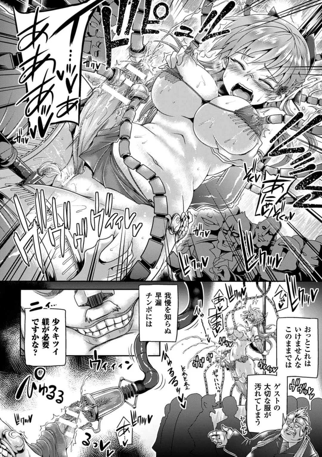 2D Comic Magazine Futanari Kikaikan Seieki o Shiboritsukusu Kikai Zeme Jigoku!! Vol. 1 Fhentai.net - Page 50