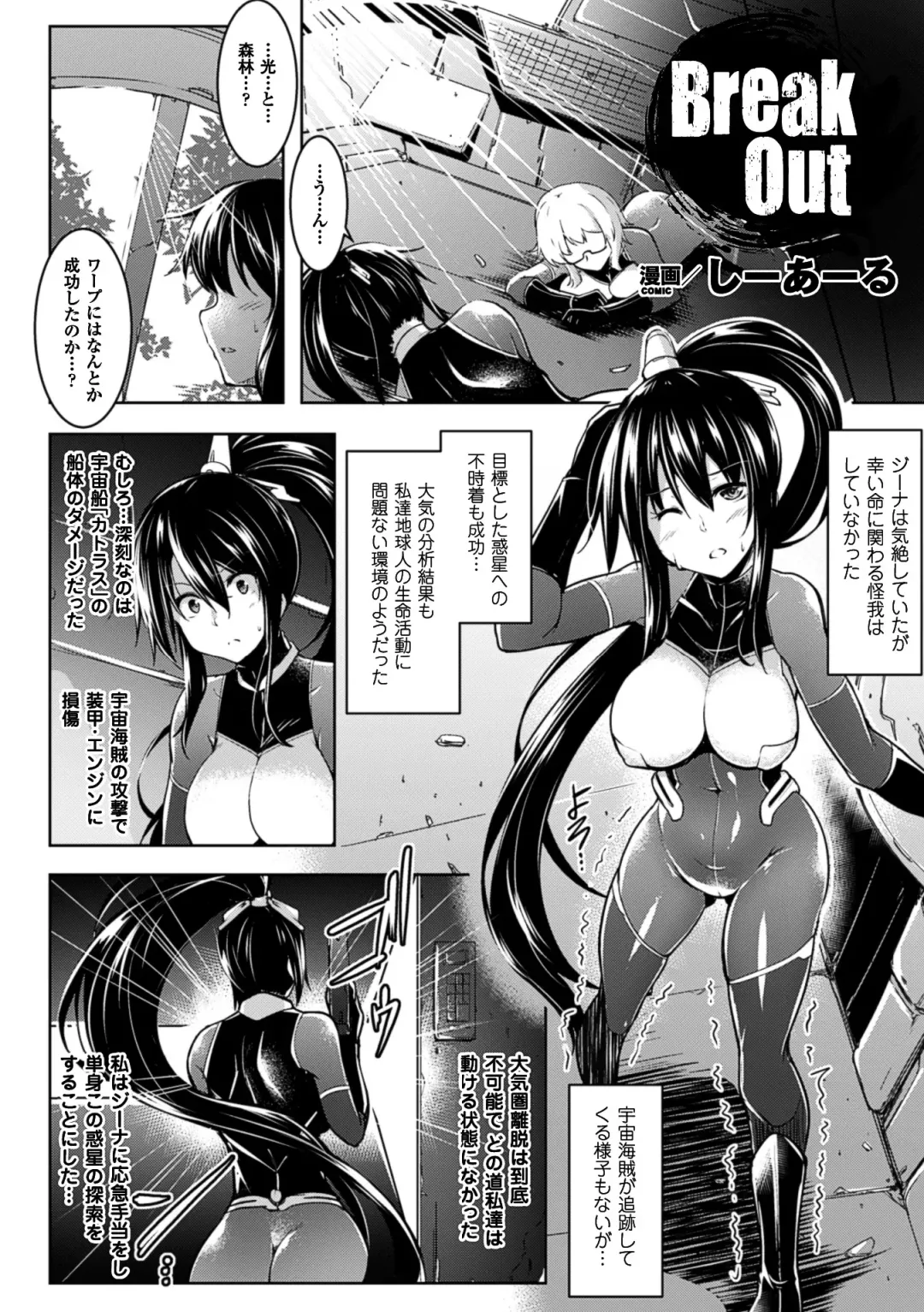 2D Comic Magazine Futanari Kikaikan Seieki o Shiboritsukusu Kikai Zeme Jigoku!! Vol. 1 Fhentai.net - Page 6