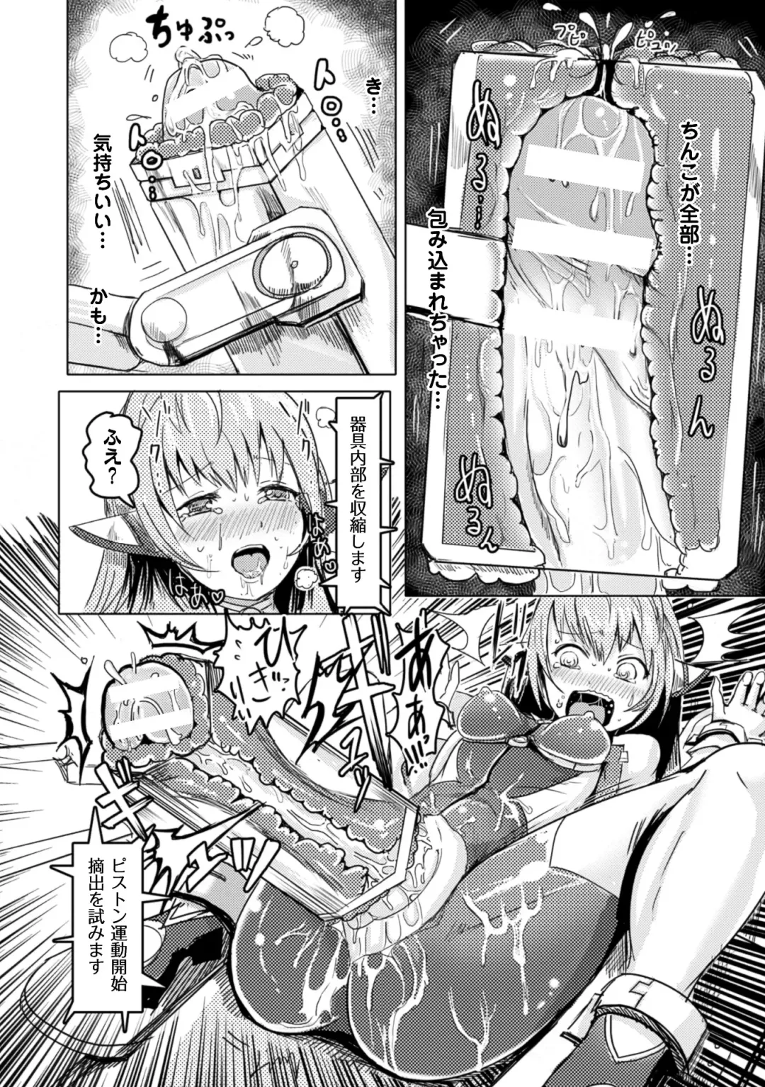 2D Comic Magazine Futanari Kikaikan Seieki o Shiboritsukusu Kikai Zeme Jigoku!! Vol. 1 Fhentai.net - Page 66