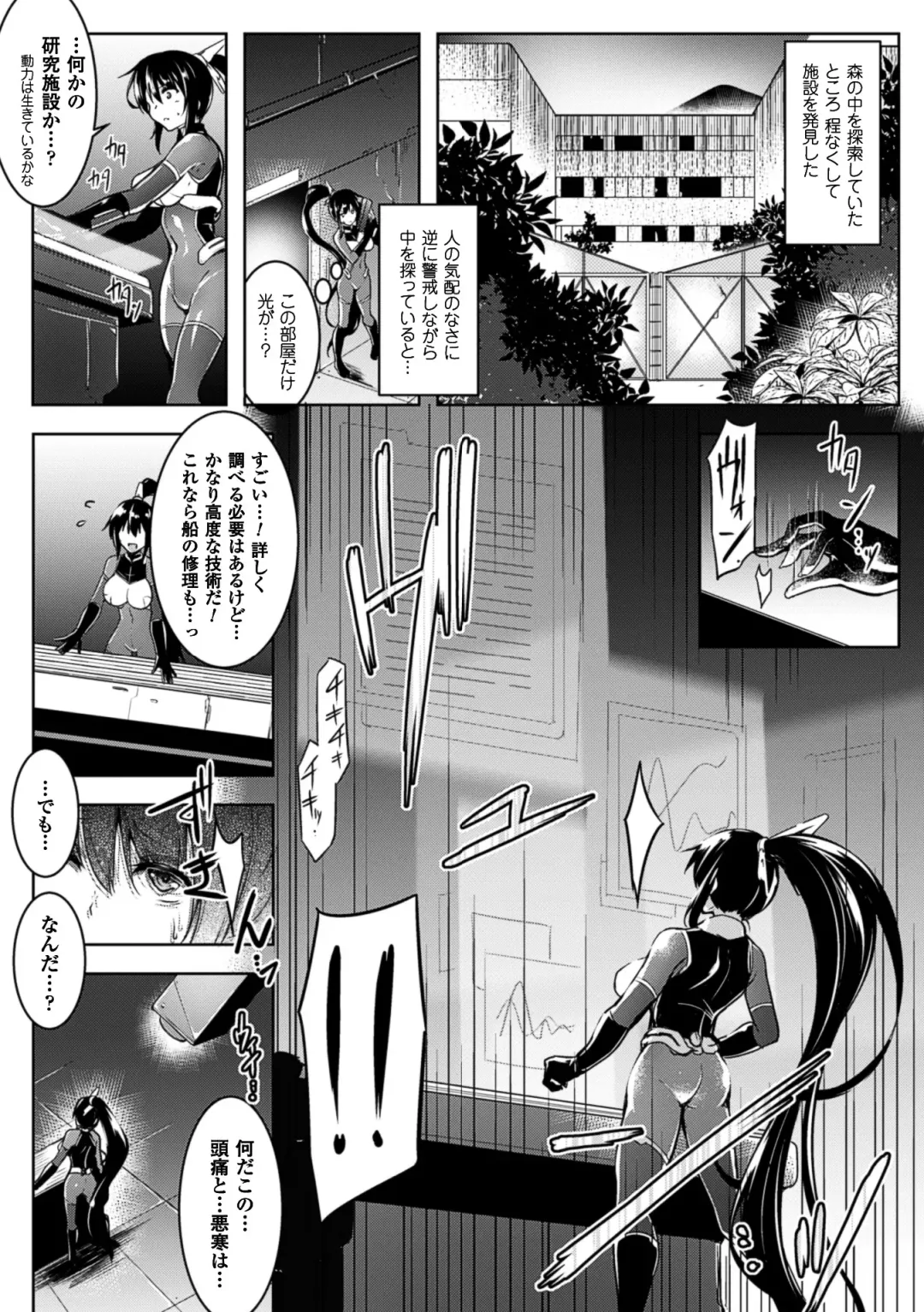 2D Comic Magazine Futanari Kikaikan Seieki o Shiboritsukusu Kikai Zeme Jigoku!! Vol. 1 Fhentai.net - Page 7