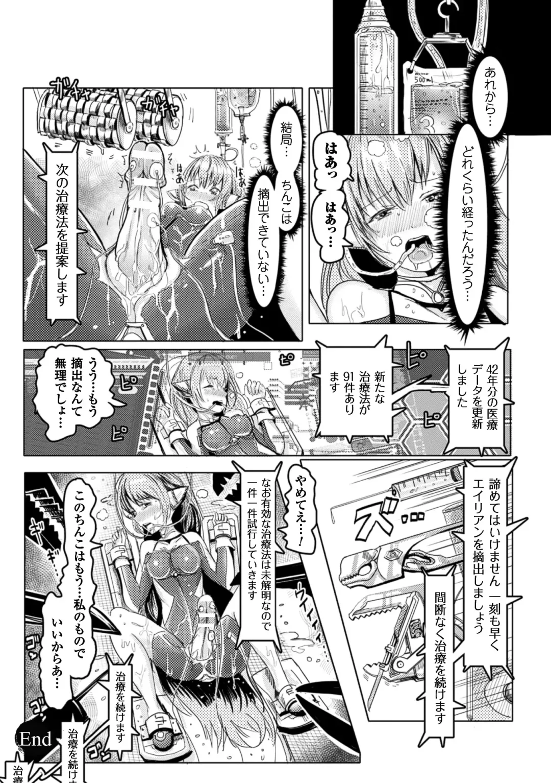 2D Comic Magazine Futanari Kikaikan Seieki o Shiboritsukusu Kikai Zeme Jigoku!! Vol. 1 Fhentai.net - Page 74