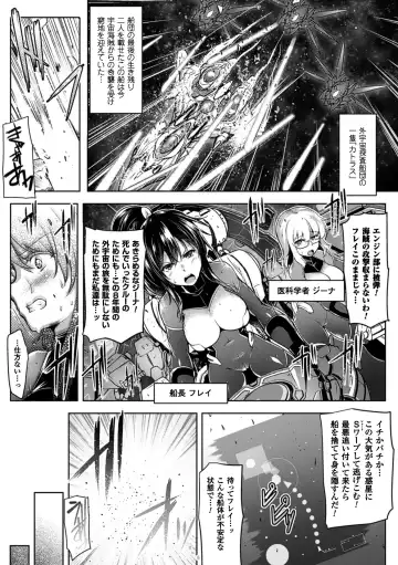 2D Comic Magazine Futanari Kikaikan Seieki o Shiboritsukusu Kikai Zeme Jigoku!! Vol. 1 Fhentai.net - Page 5