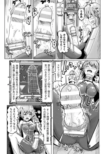 2D Comic Magazine Futanari Kikaikan Seieki o Shiboritsukusu Kikai Zeme Jigoku!! Vol. 1 Fhentai.net - Page 61