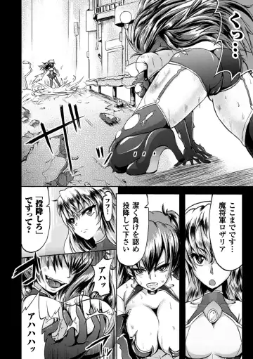 2D Comic Magazine Futanari Kikaikan Seieki o Shiboritsukusu Kikai Zeme Jigoku!! Vol. 1 Fhentai.net - Page 76