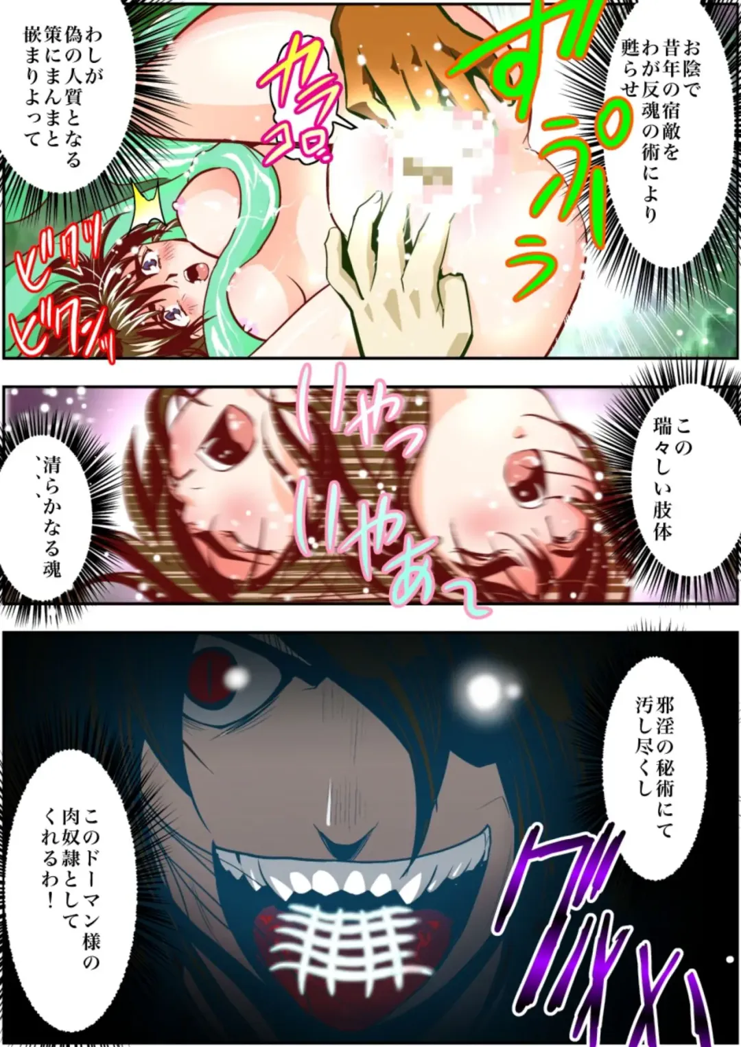 [Senbon Torii] FallenXXangeL1 Ingyaku no Mai Joukan Full Color Fhentai - Page 33