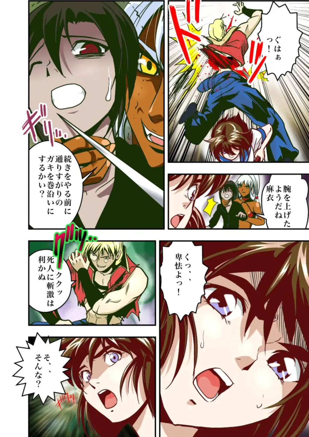 [Senbon Torii] FallenXXangeL1 Ingyaku no Mai Joukan Full Color Fhentai - Page 8