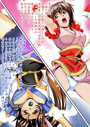 [Senbon Torii] FallenXXangeL1 Ingyaku no Mai Joukan Full Color Fhentai - Page 2