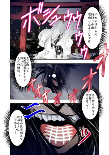 [Senbon Torii] FallenXXangeL1 Ingyaku no Mai Joukan Full Color Fhentai - Page 4
