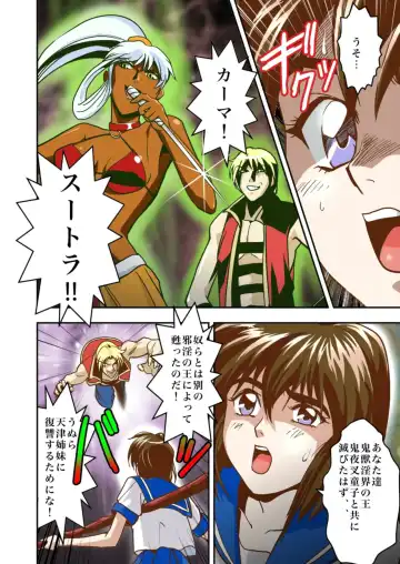 [Senbon Torii] FallenXXangeL1 Ingyaku no Mai Joukan Full Color Fhentai - Page 6