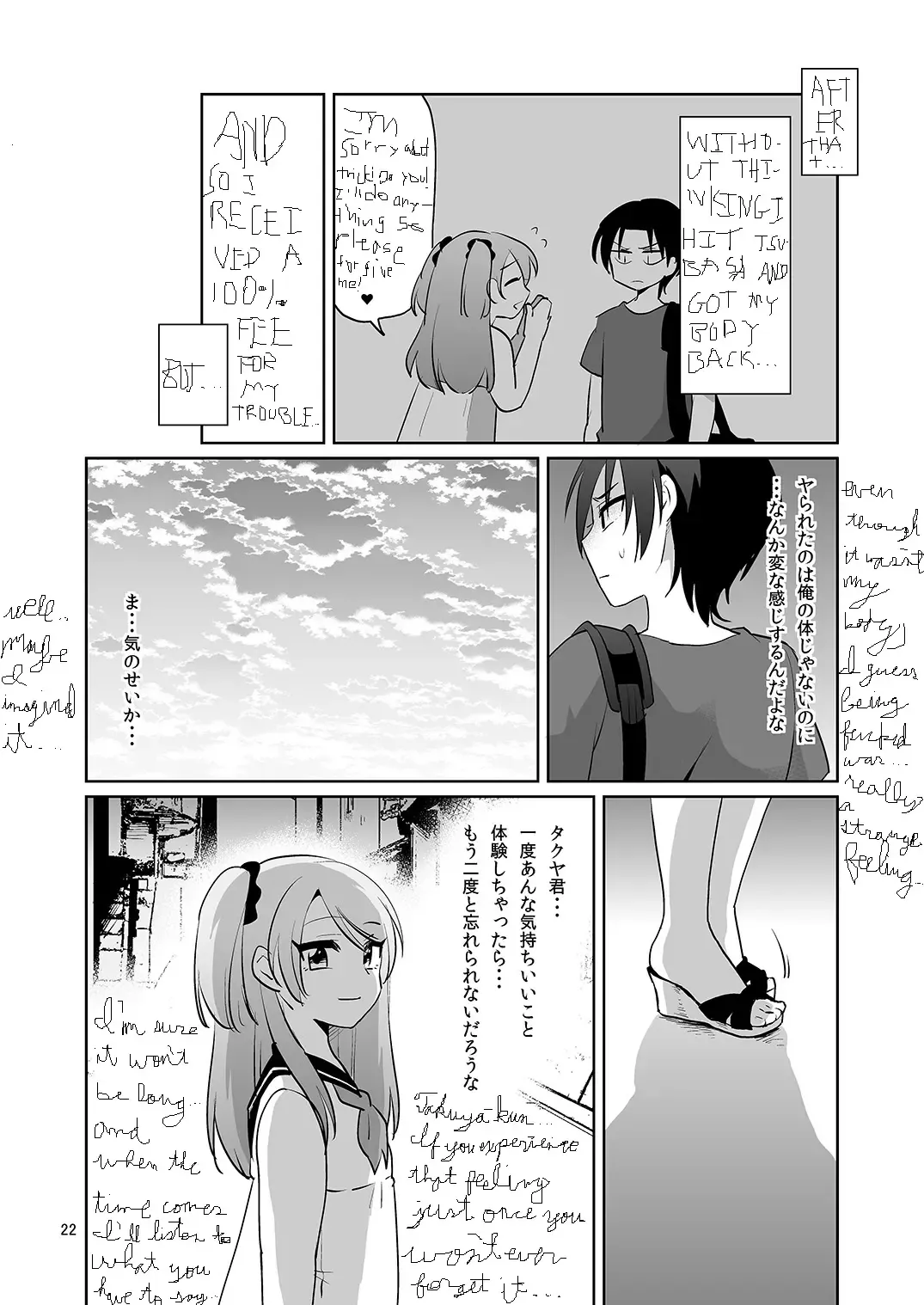 [Urakuso] Ore to Aitsu no Karada ga Irekawatte Kawari ni Josou Enkou Saserareta Ken Fhentai - Page 23