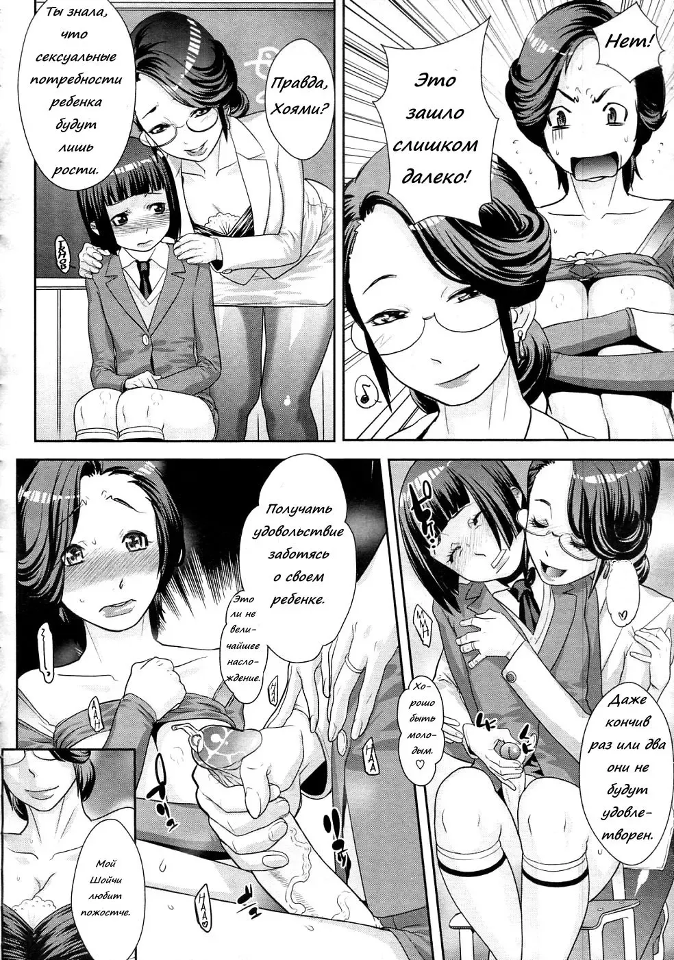 [Koyanagi Royal] Mother's Side Houkago no Tsuma-tachi Fhentai - Page 16