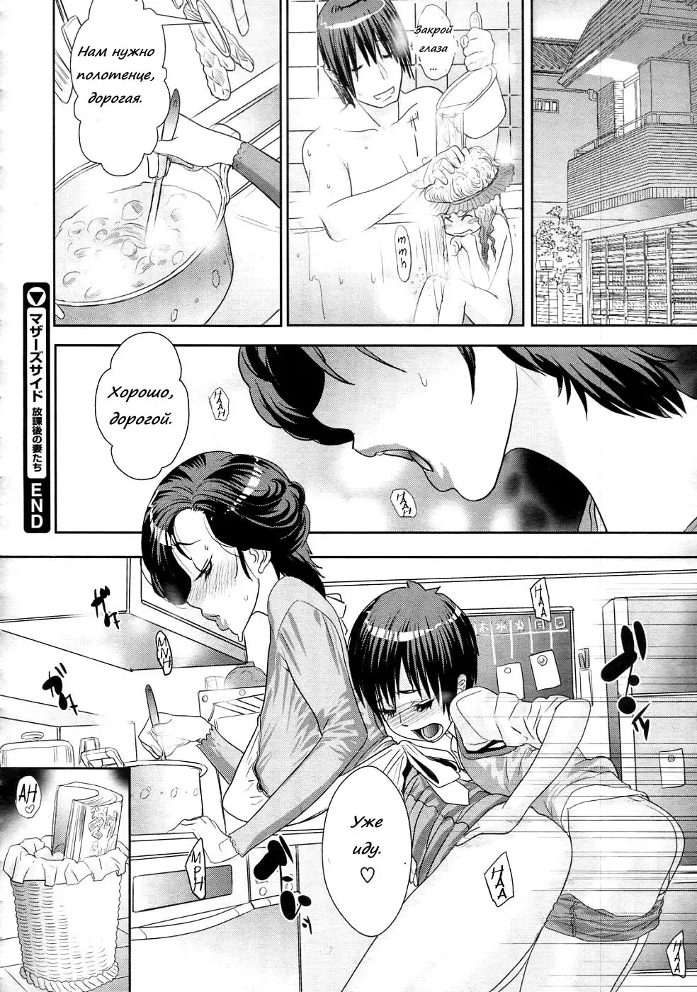 [Koyanagi Royal] Mother's Side Houkago no Tsuma-tachi Fhentai - Page 24