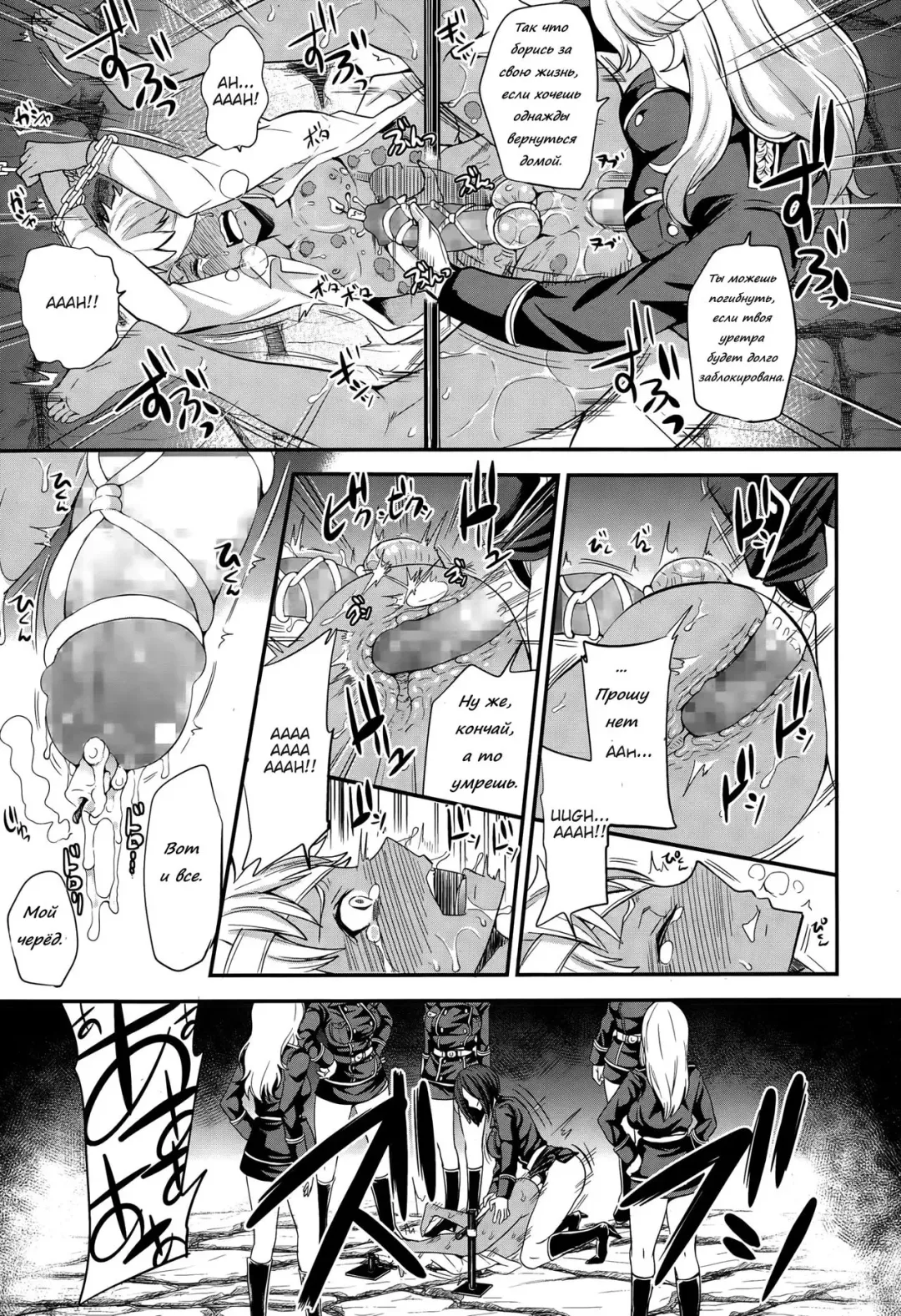 [Sugar Milk] trochos Fhentai.net - Page 11