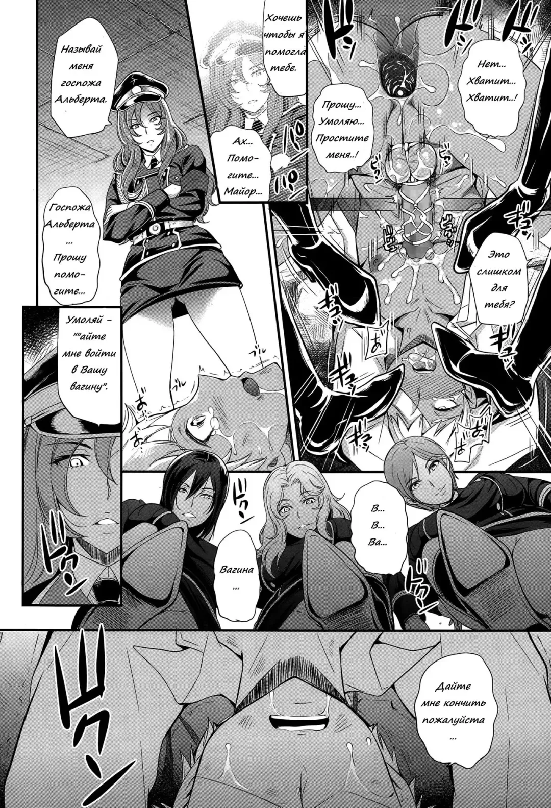 [Sugar Milk] trochos Fhentai.net - Page 14