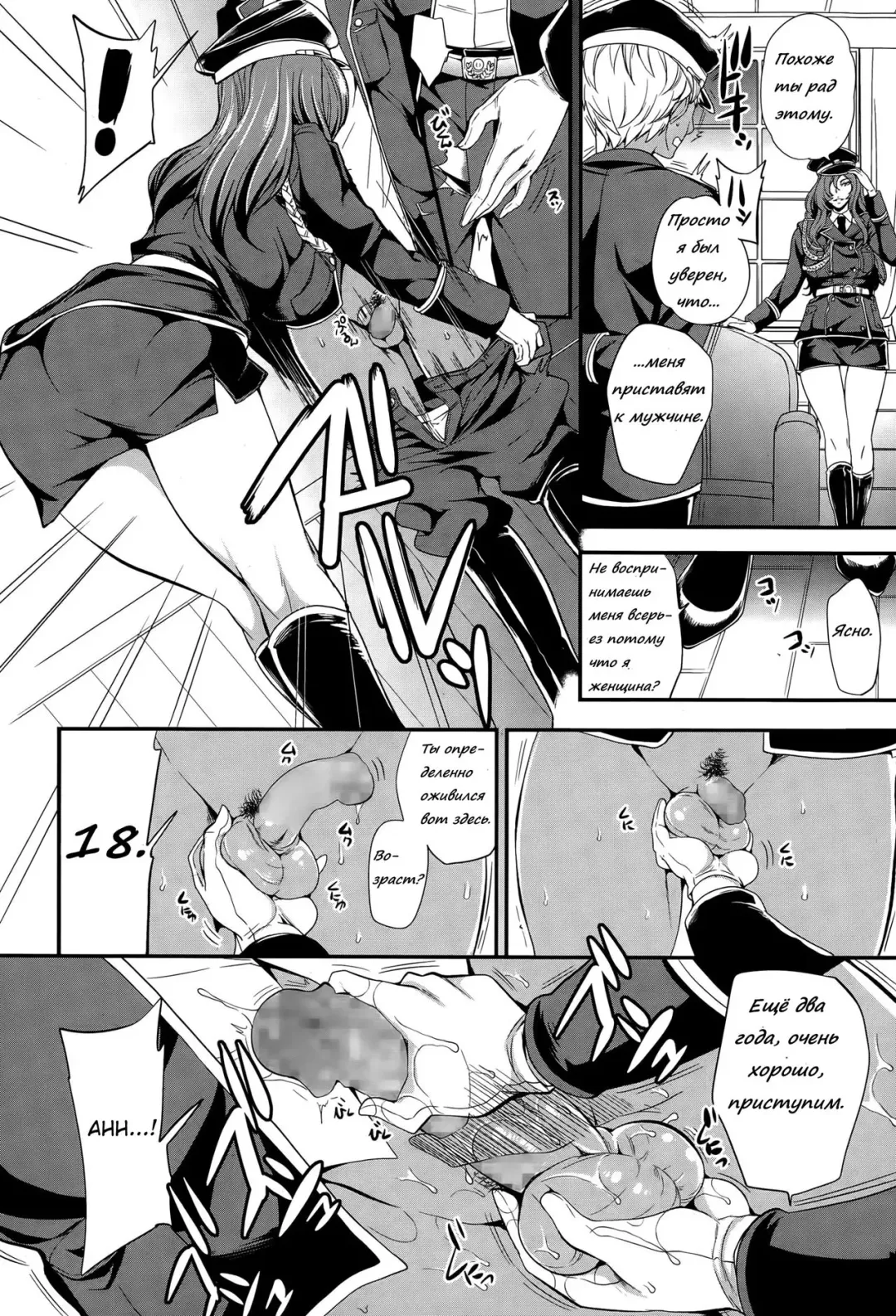 [Sugar Milk] trochos Fhentai.net - Page 2