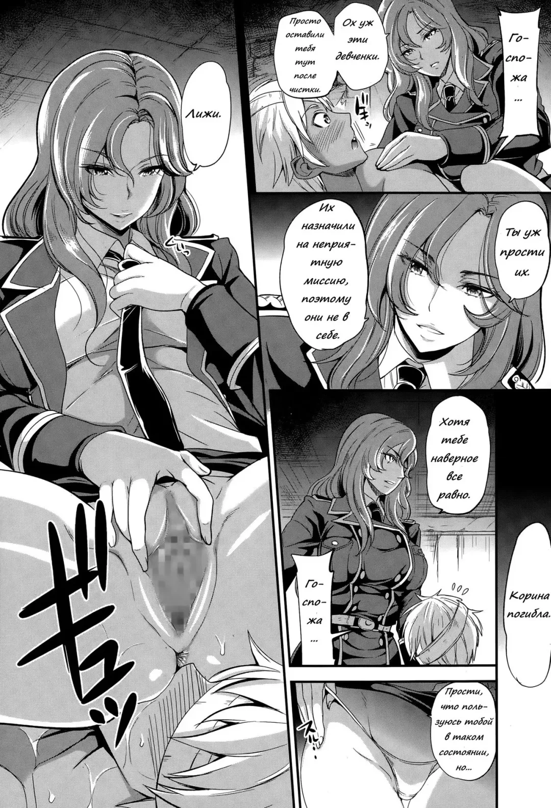 [Sugar Milk] trochos Fhentai.net - Page 20