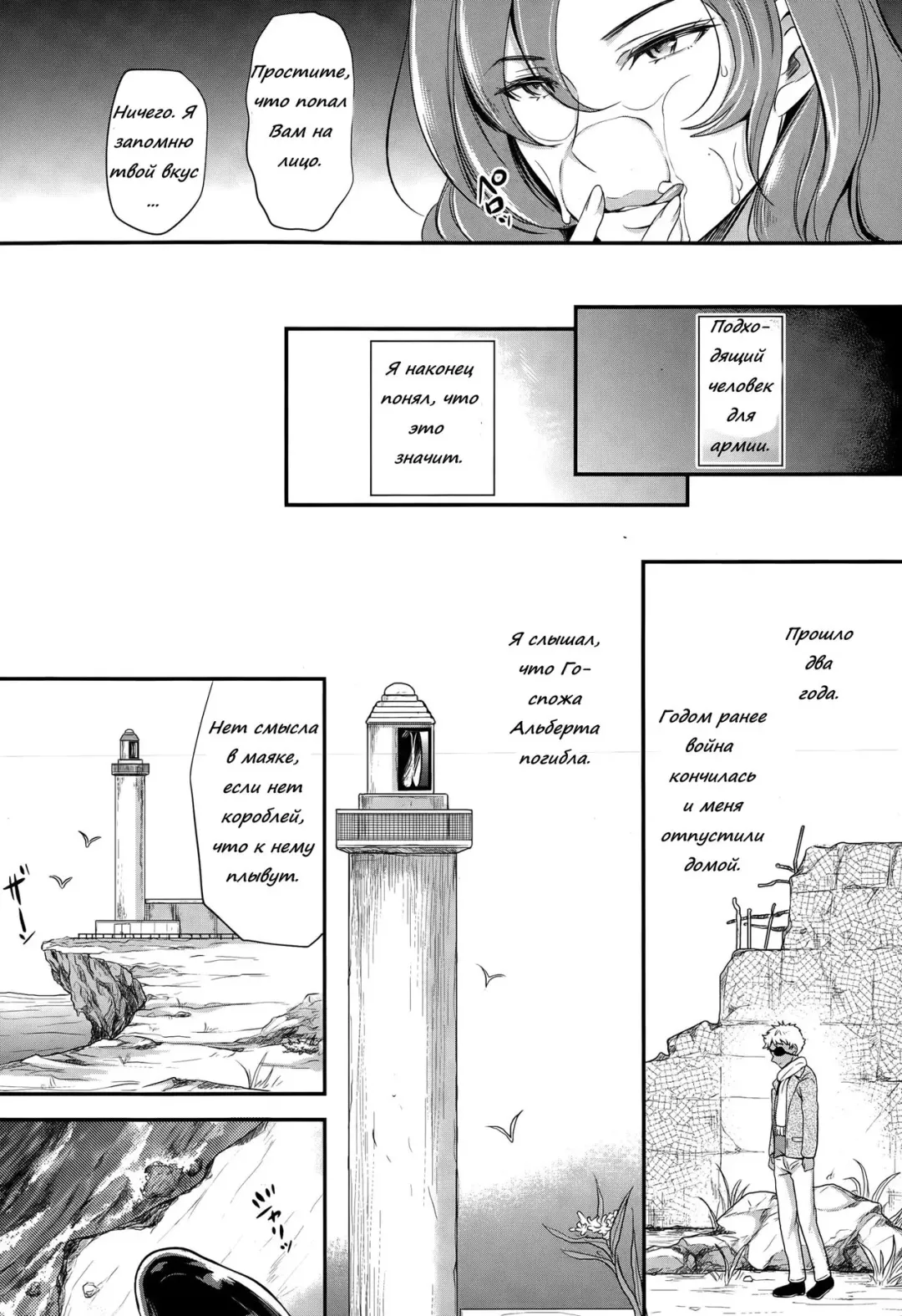 [Sugar Milk] trochos Fhentai.net - Page 25