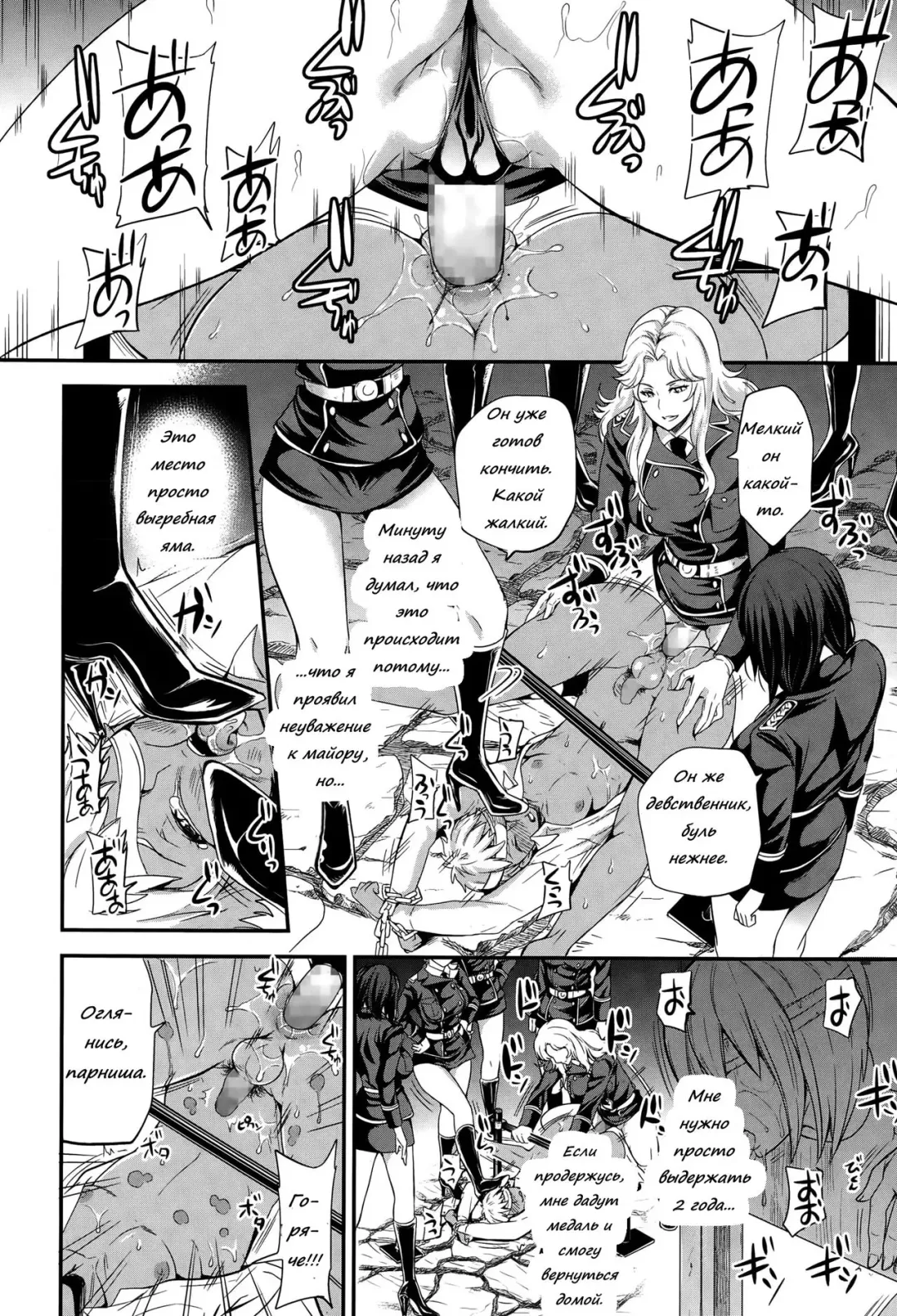 [Sugar Milk] trochos Fhentai.net - Page 8