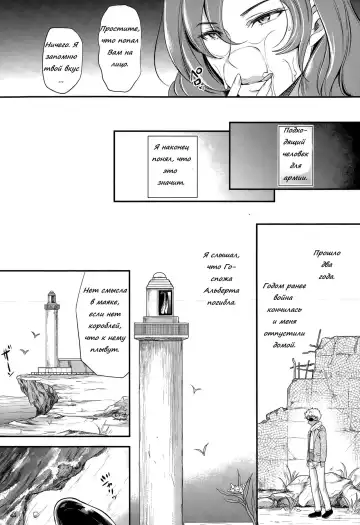 [Sugar Milk] trochos Fhentai.net - Page 25