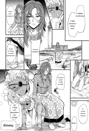 [Sugar Milk] trochos Fhentai.net - Page 26