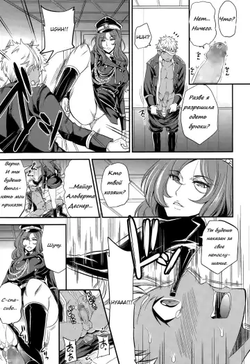 [Sugar Milk] trochos Fhentai.net - Page 5