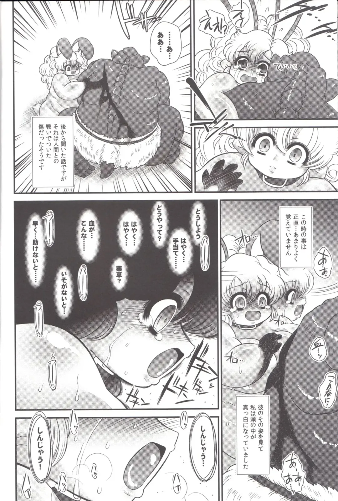 [Stigaya] Toro Ana ~Asobinin-san no Irui Konintan~ Fhentai - Page 12