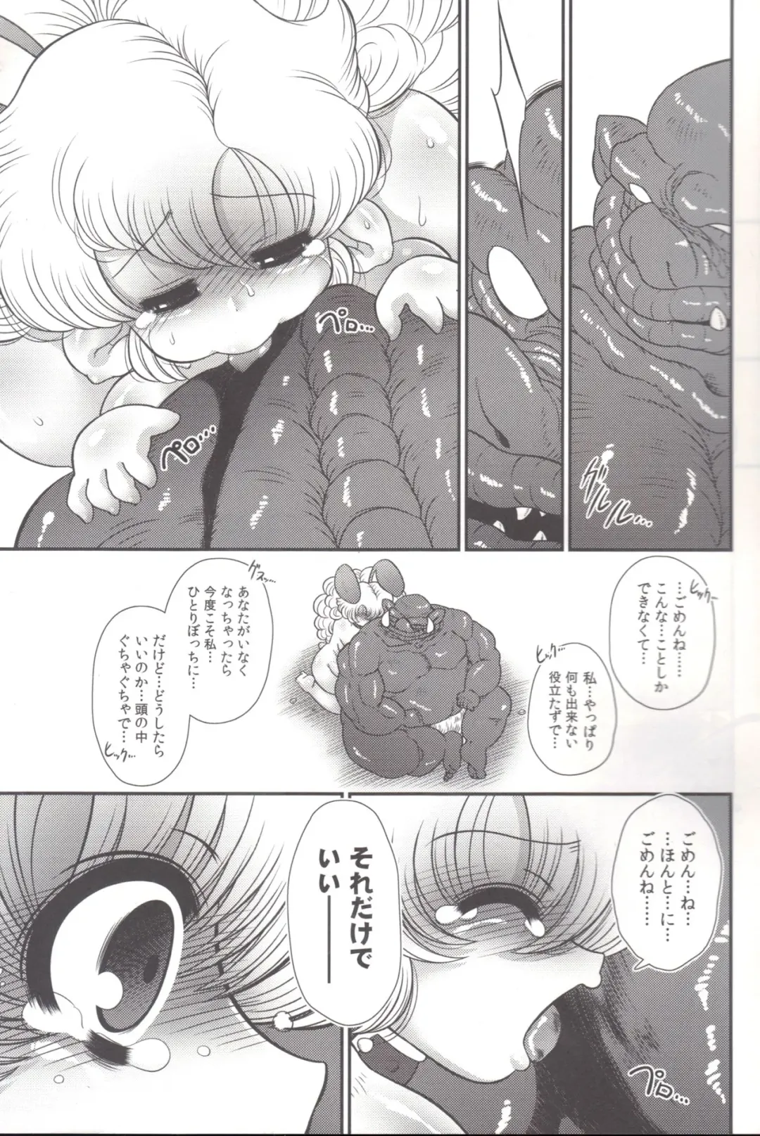 [Stigaya] Toro Ana ~Asobinin-san no Irui Konintan~ Fhentai - Page 13
