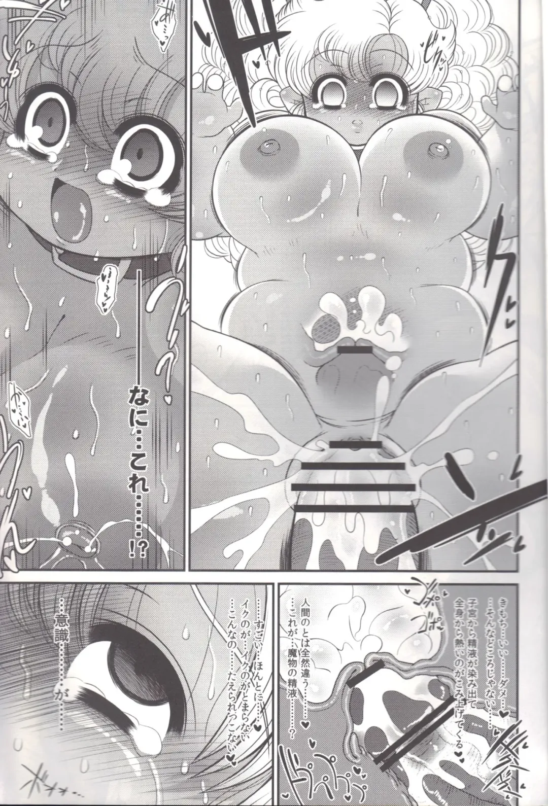 [Stigaya] Toro Ana ~Asobinin-san no Irui Konintan~ Fhentai - Page 17