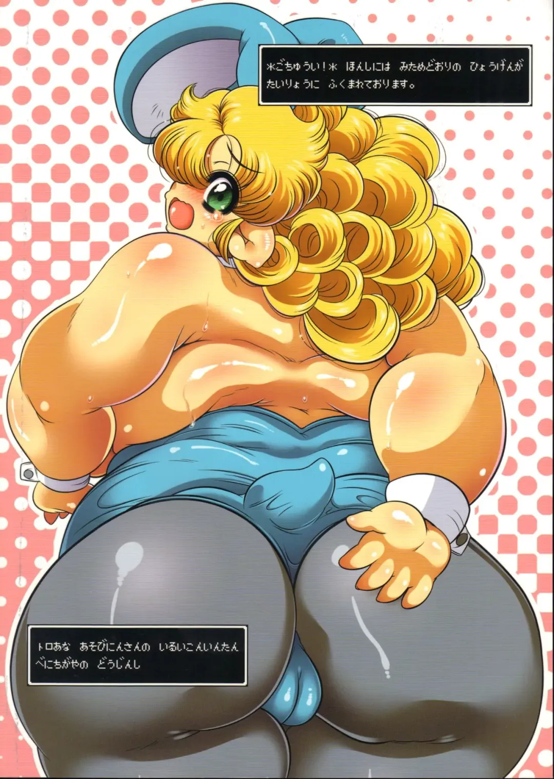 [Stigaya] Toro Ana ~Asobinin-san no Irui Konintan~ Fhentai - Page 26