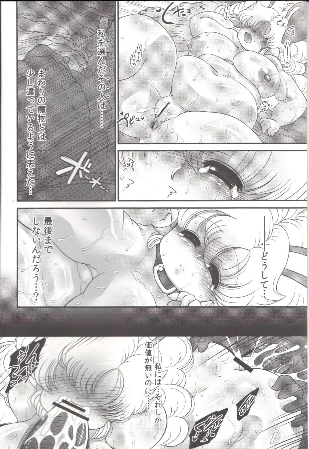 [Stigaya] Toro Ana ~Asobinin-san no Irui Konintan~ Fhentai - Page 6
