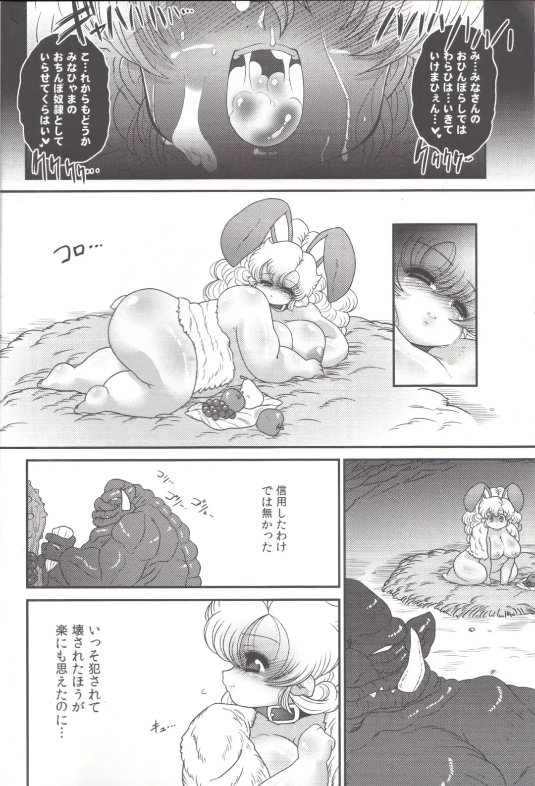 [Stigaya] Toro Ana ~Asobinin-san no Irui Konintan~ Fhentai - Page 8