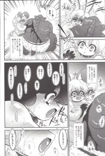 [Stigaya] Toro Ana ~Asobinin-san no Irui Konintan~ Fhentai.net - Page 12