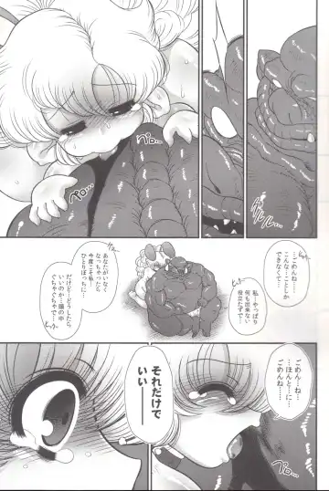 [Stigaya] Toro Ana ~Asobinin-san no Irui Konintan~ Fhentai.net - Page 13