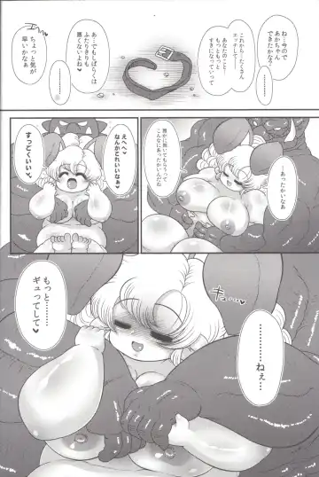 [Stigaya] Toro Ana ~Asobinin-san no Irui Konintan~ Fhentai.net - Page 20