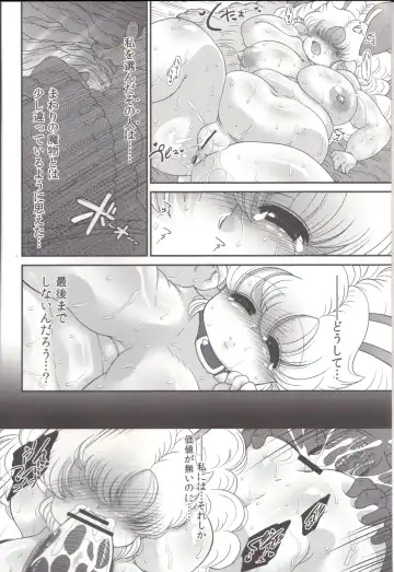 [Stigaya] Toro Ana ~Asobinin-san no Irui Konintan~ Fhentai.net - Page 6