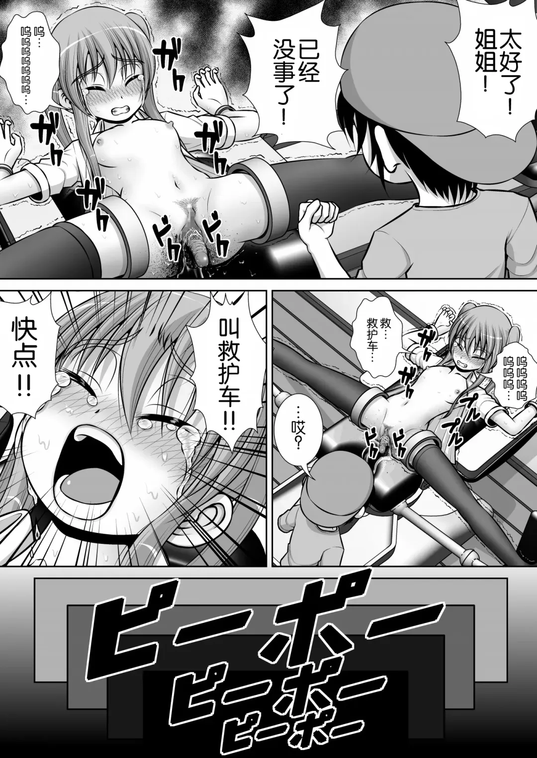 Chitsu Hakai-kei Joshi 3 Fhentai.net - Page 50