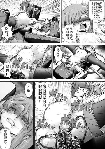 Chitsu Hakai-kei Joshi 3 Fhentai.net - Page 37