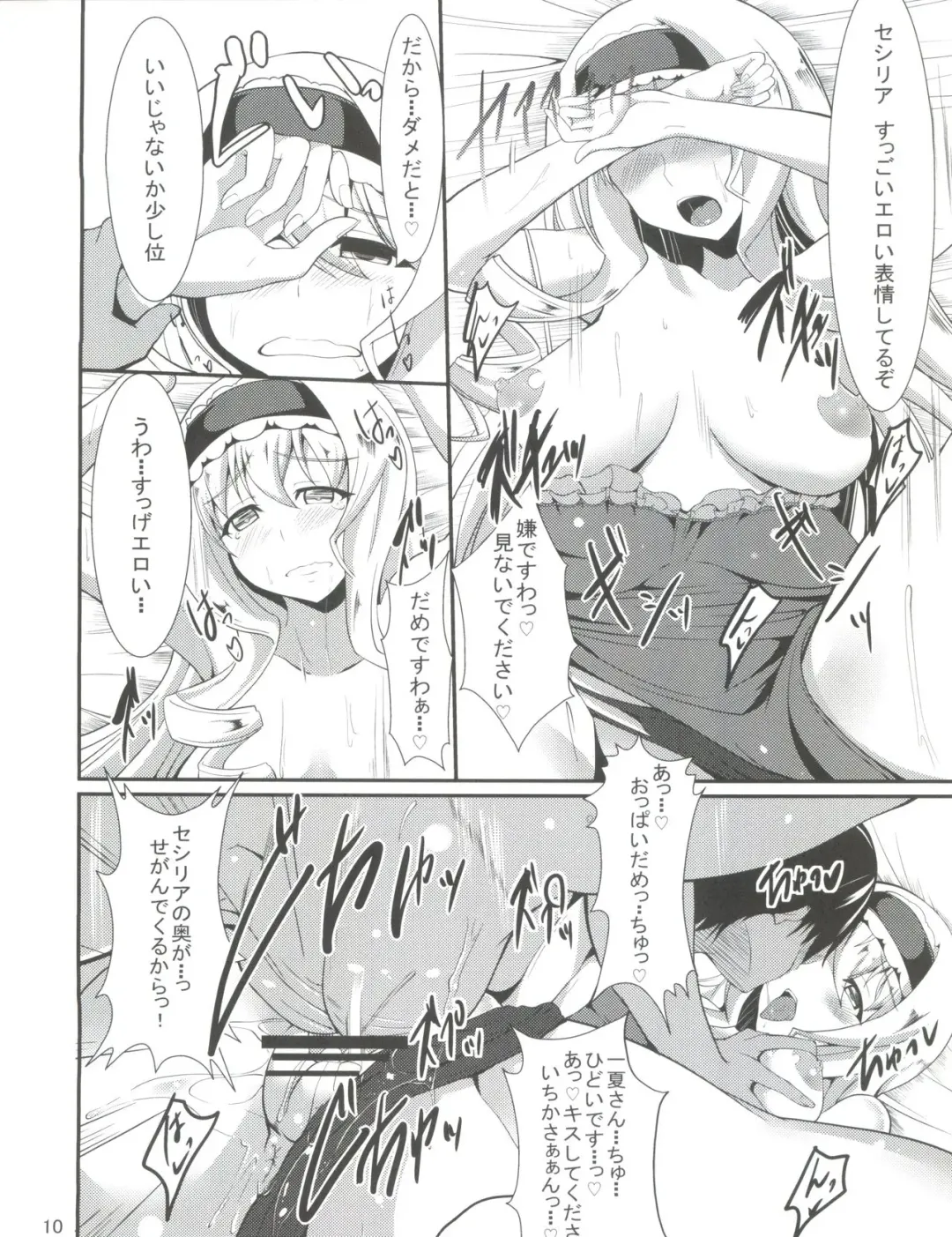 [Aoiro Ichigou] Orimura Trigger Fhentai - Page 11