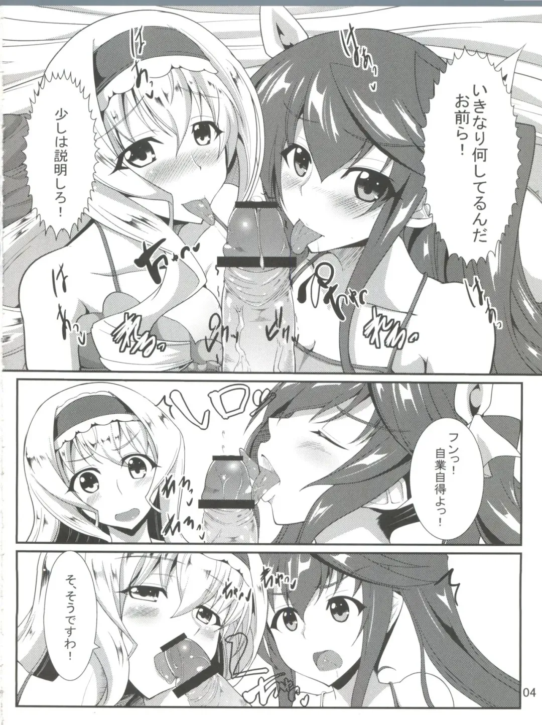 [Aoiro Ichigou] Orimura Trigger Fhentai - Page 5