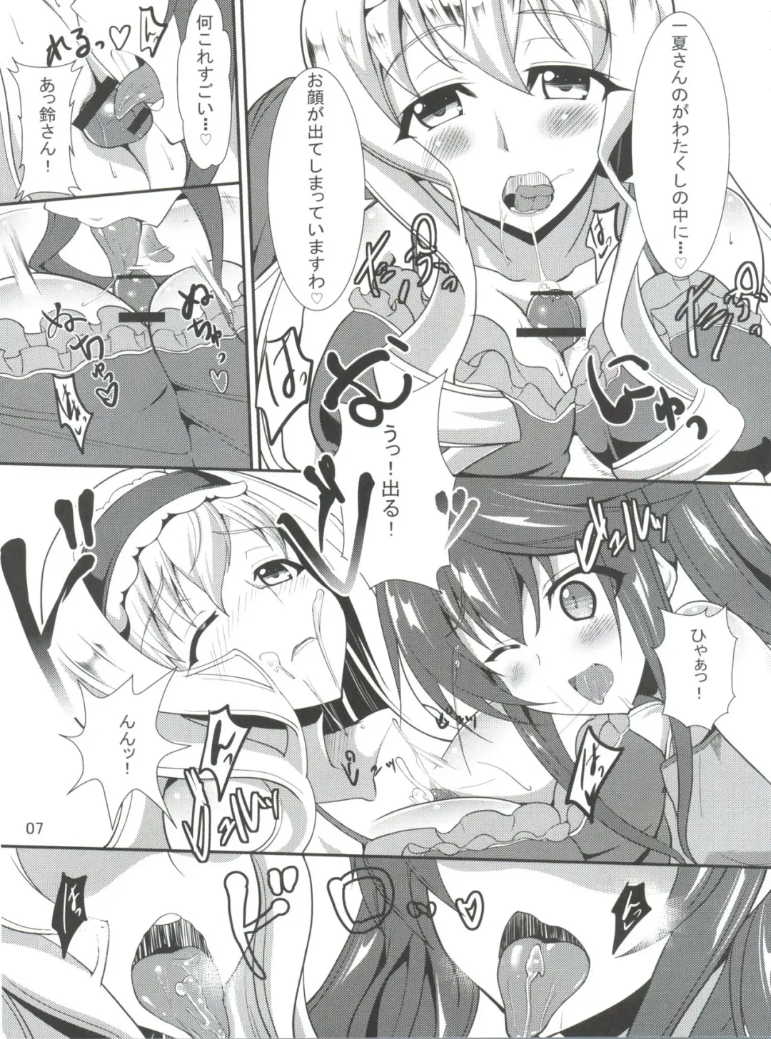 [Aoiro Ichigou] Orimura Trigger Fhentai - Page 8