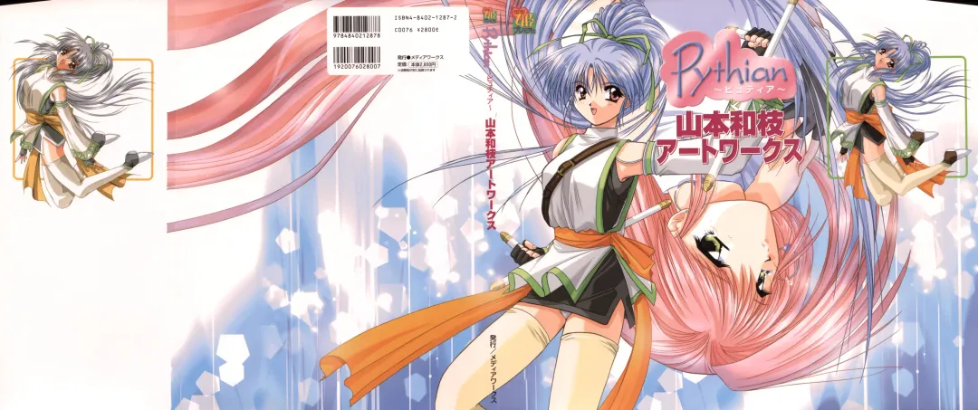 [Yamamoto Kazue] Pythian Yamamoto Kazue Artworks Fhentai - Page 1