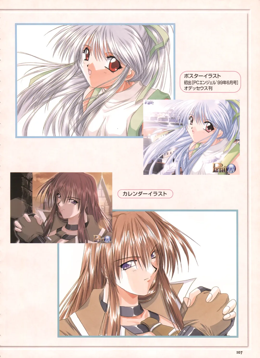 [Yamamoto Kazue] Pythian Yamamoto Kazue Artworks Fhentai - Page 100