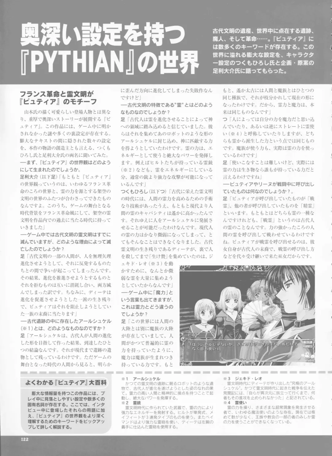 [Yamamoto Kazue] Pythian Yamamoto Kazue Artworks Fhentai - Page 114