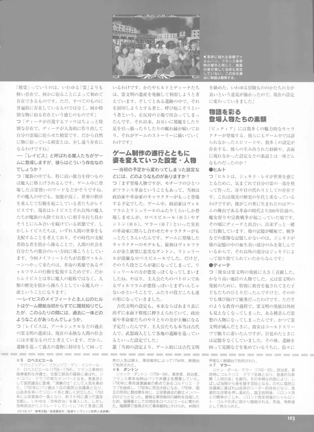 [Yamamoto Kazue] Pythian Yamamoto Kazue Artworks Fhentai - Page 115