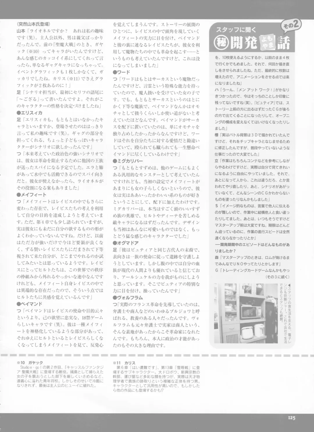 [Yamamoto Kazue] Pythian Yamamoto Kazue Artworks Fhentai - Page 117