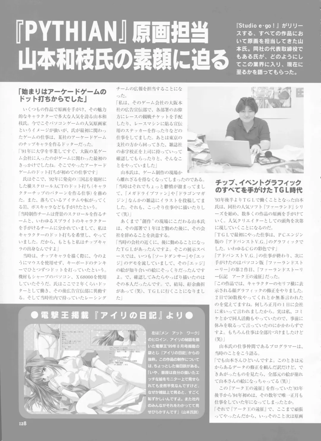 [Yamamoto Kazue] Pythian Yamamoto Kazue Artworks Fhentai - Page 120