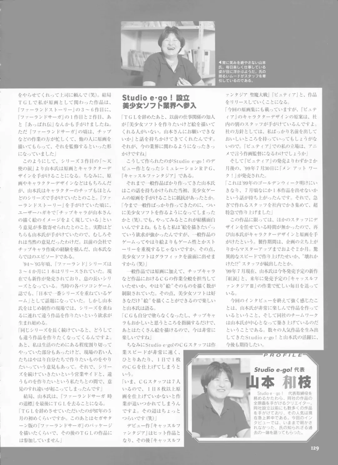 [Yamamoto Kazue] Pythian Yamamoto Kazue Artworks Fhentai - Page 121