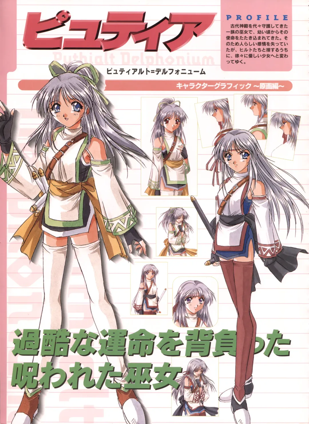 [Yamamoto Kazue] Pythian Yamamoto Kazue Artworks Fhentai - Page 15