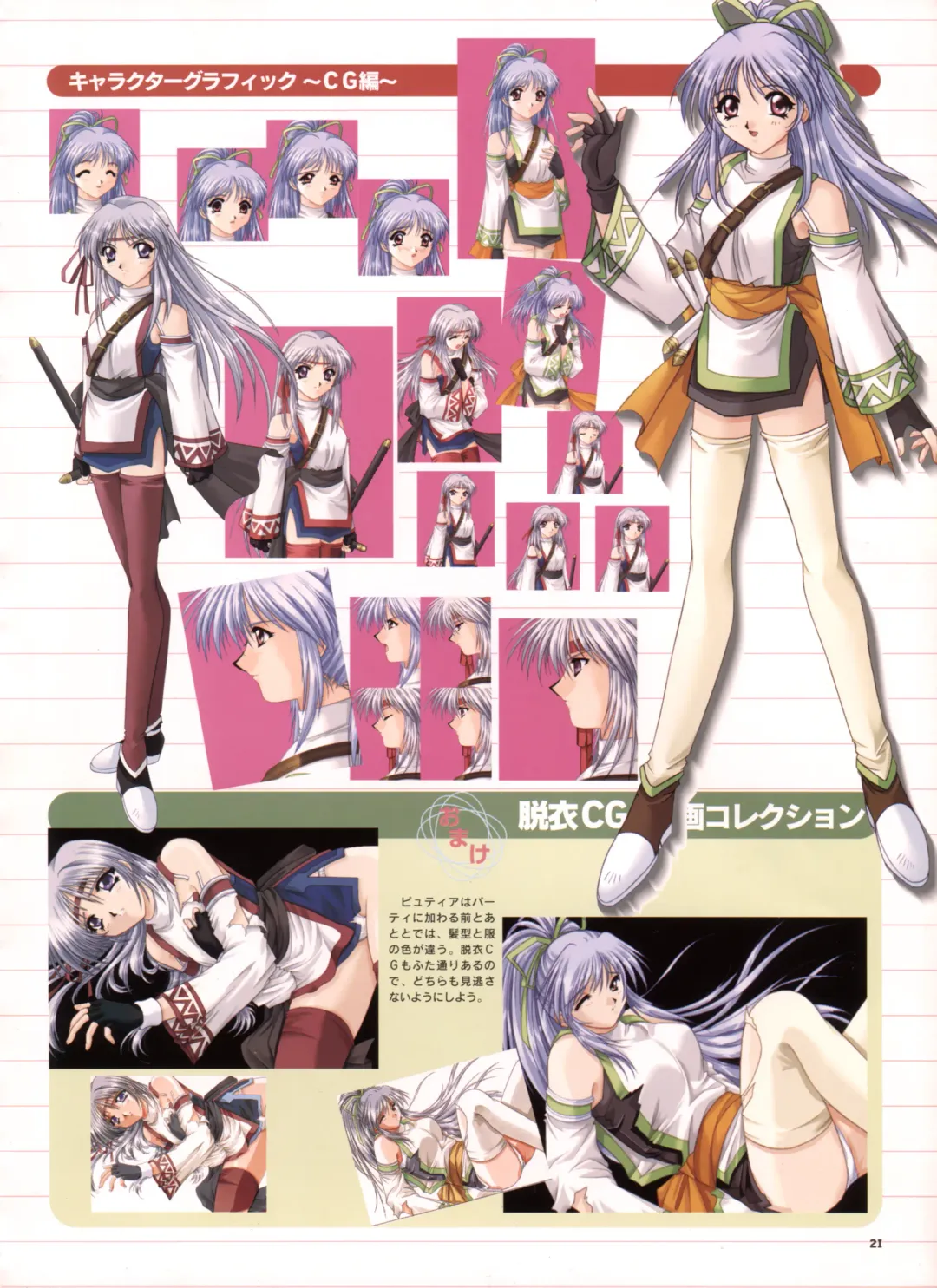 [Yamamoto Kazue] Pythian Yamamoto Kazue Artworks Fhentai - Page 16